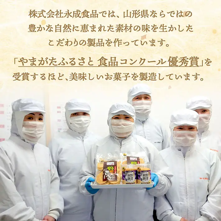 永成食品 つや姫おこし 10枚入り×3袋 つや姫100％使用 米菓 おやつ お菓子