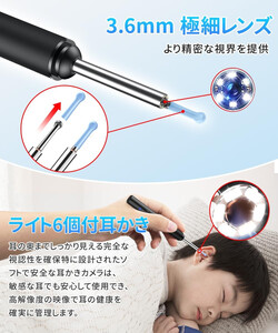カメラ付き耳かき　【11100-1648】1000万画素 高解像 耳掃除 LEDライト 防水 安全 ワイヤレス 充電式 耳のケア 口内検査