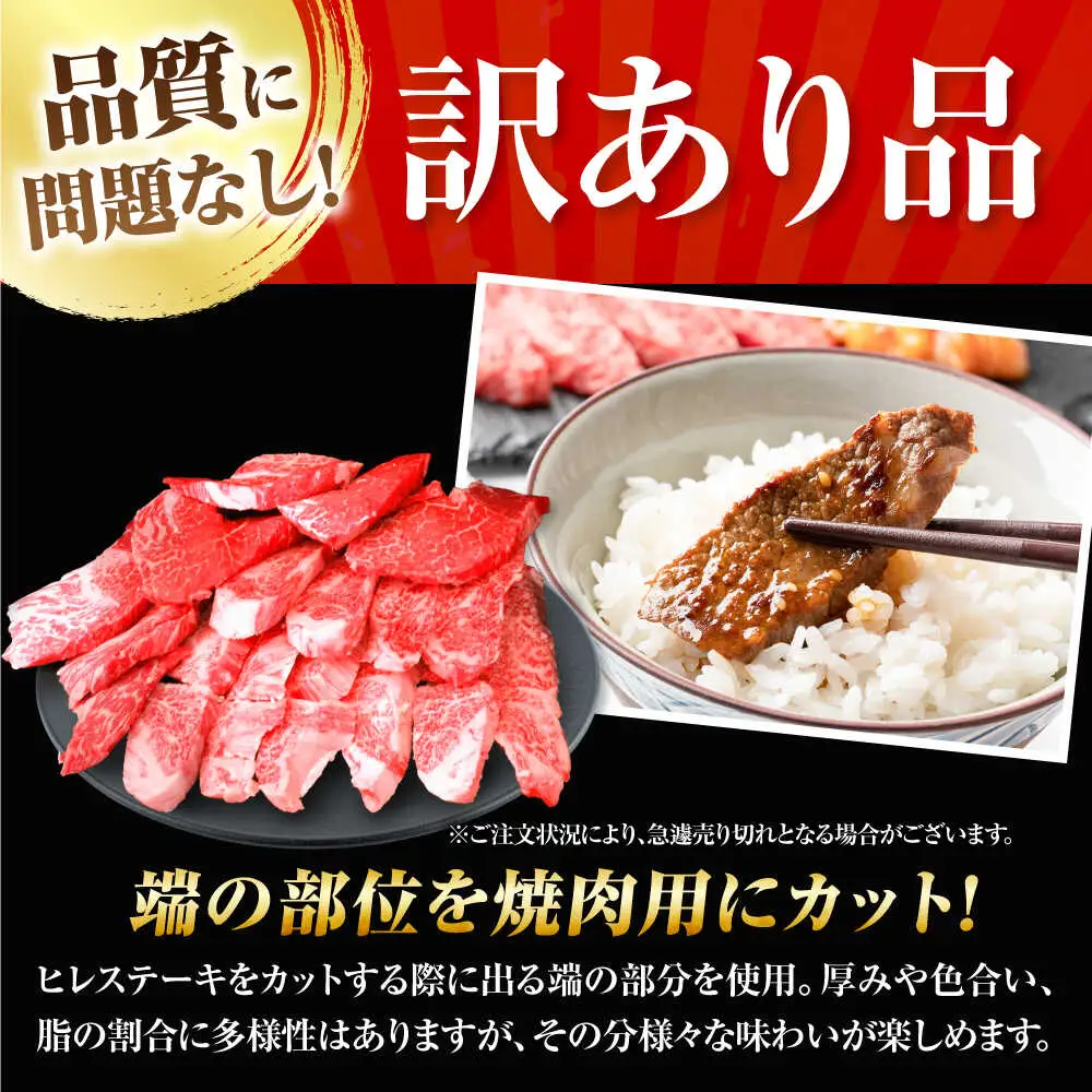 訳あり 佐賀牛ヒレ焼肉用 600g ヒレ A4 A5[FDP021]