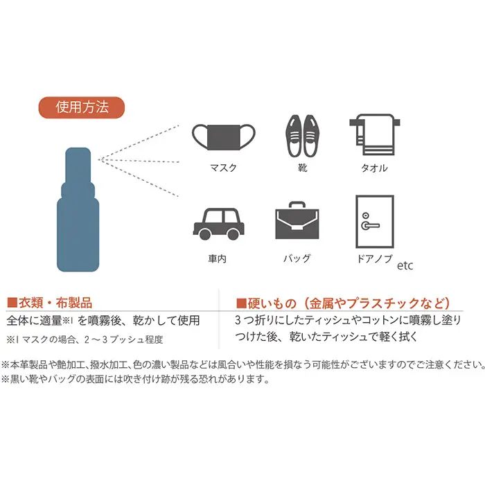 キレースコート 100ml | コーティング剤 抗菌 抗ウイルス ニオイ抑制 防臭 マスク 靴 小型ボトル 持ち歩き 光触媒 銀イオン 白金担持酸化チタン 持続 ウイルス ニオイ ハイブリッド光触媒キレース 埼玉県 越谷市