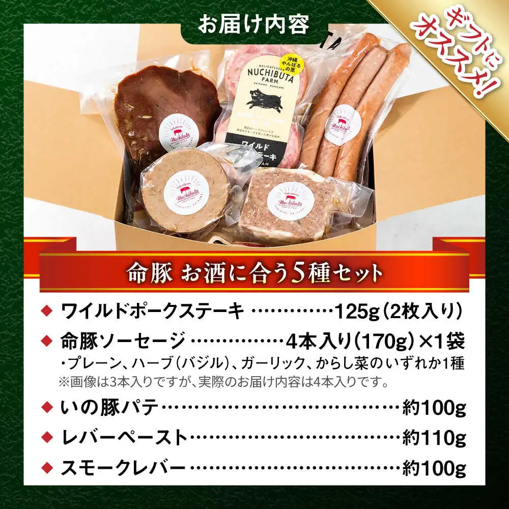 『お酒に合うセット』 豚肉 ポークステーキ ソーセージ レバー パテ レバーペースト スモークレバー 詰め合わせ  BCAR009 豚肉