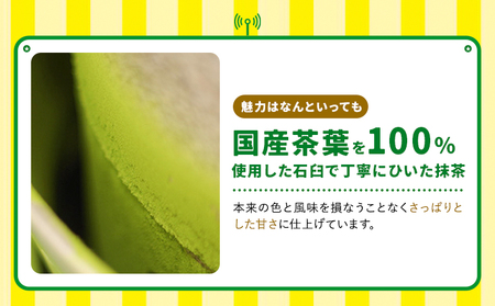 アイス 抹茶入りソフトクリーム 20個入り