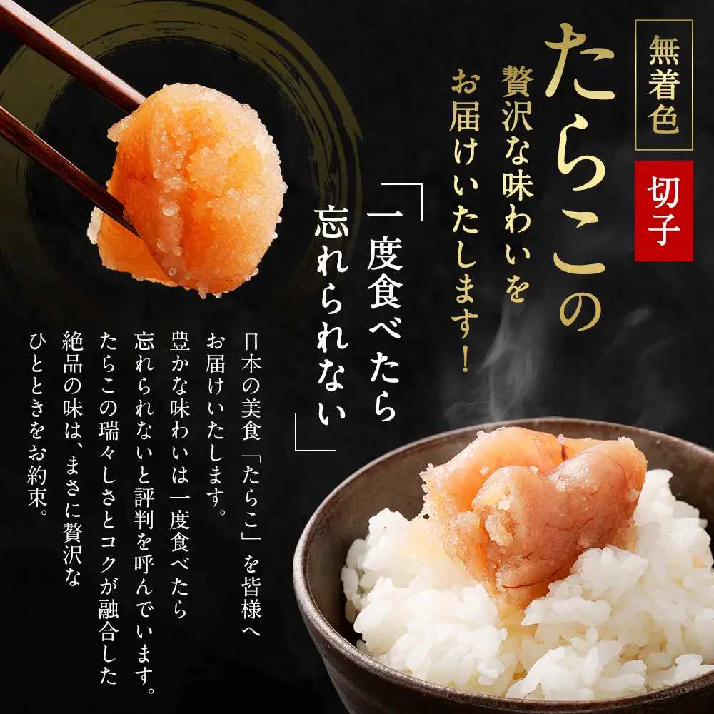 【ふるなび限定】【訳あり】無着色たらこ 3kg(500g×6)