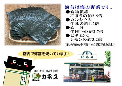 国産 焼き海苔 甚兵衛のり 全型49枚 7枚×7帖｜千葉県産 老舗カネス おにぎり 手巻き寿司 のり ノリ 焼海苔 2週間以内発送｜千葉県 君津市