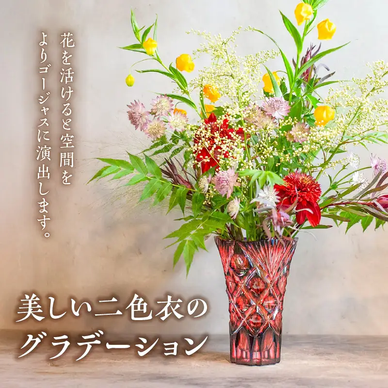 島津 薩摩 切子 天開花瓶 蒼黄緑 K010-035_03
