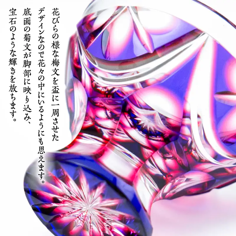 島津 薩摩 切子 脚付盃 C-202 蒼黄緑 K010-039_03