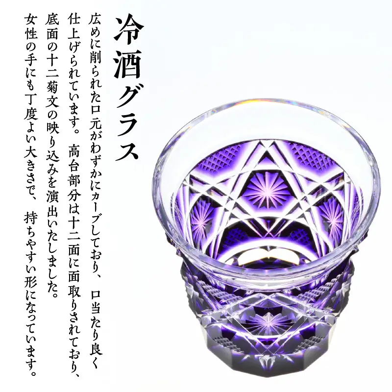 島津 薩摩 切子 冷酒器 セット C-01 金赤 K010-040_02