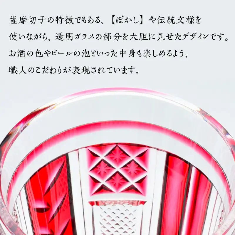 島津 薩摩 切子 トール タンブラー 金赤 K010-041_03
