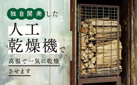 鬼の薪 1箱（約20kg）（広葉樹ミックス乾燥割薪）＜薪 ストーブ アウトドア キャンプ ピザ ボイラー 自然 火 炎 燃料 焚火 暖炉 窯焼き 四国薪販売 焚火 キャンプファイヤー 愛媛県 鬼北町＞ ※離島への配送不可