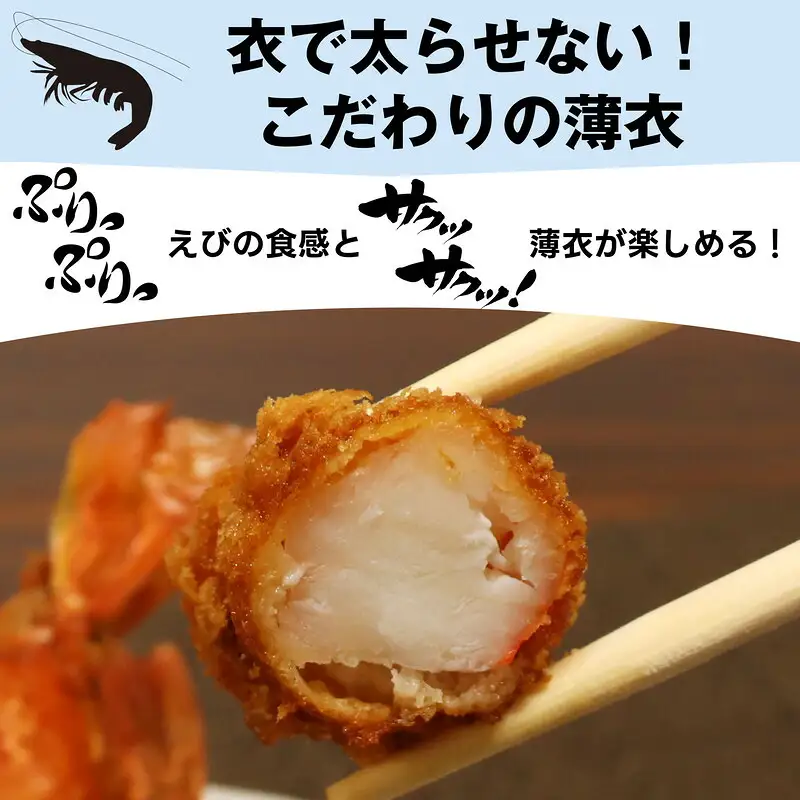 エビフライ 特大 10尾 | エビフライ