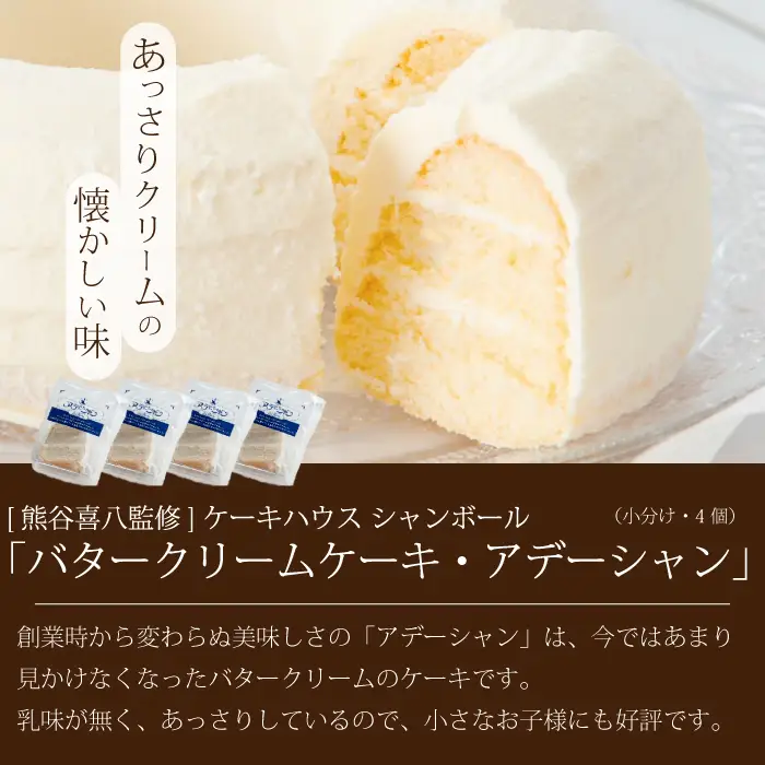 【全6回定期便】贅沢スイーツ 6種食べ比べ お菓子 洋菓子 お取り寄せ ギフト ご褒美 共楽堂 八天堂 むすび チーズケーキ マスカット くりーむパン ポテトT04