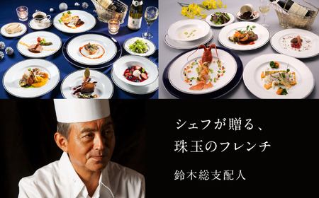 伊良湖ホテル＆リゾートペア宿泊券　1泊2食付 ホテル 宿泊券 旅行 リゾート リゾートホテル 宿 フレンチ 料理 旅行券 旅 伊良湖 渥美半島 田原市 愛知県 宿泊