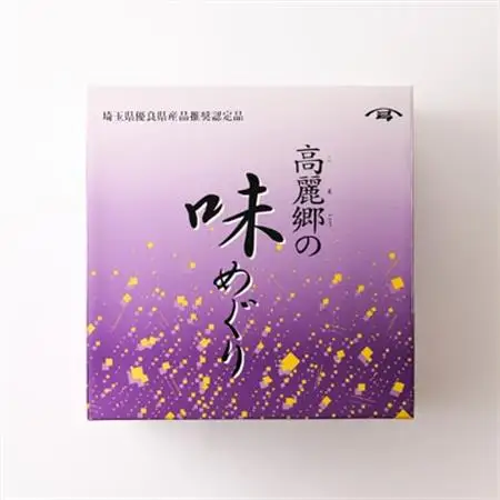 高麗郷味めぐり 醤油・味噌セット【1201567】