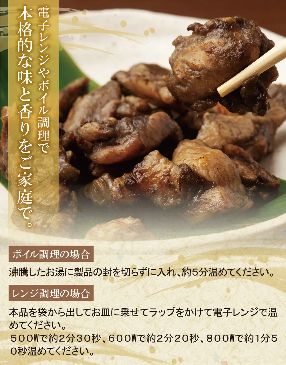 Z12-03 はかた地どり 炭火焼500g 地鶏