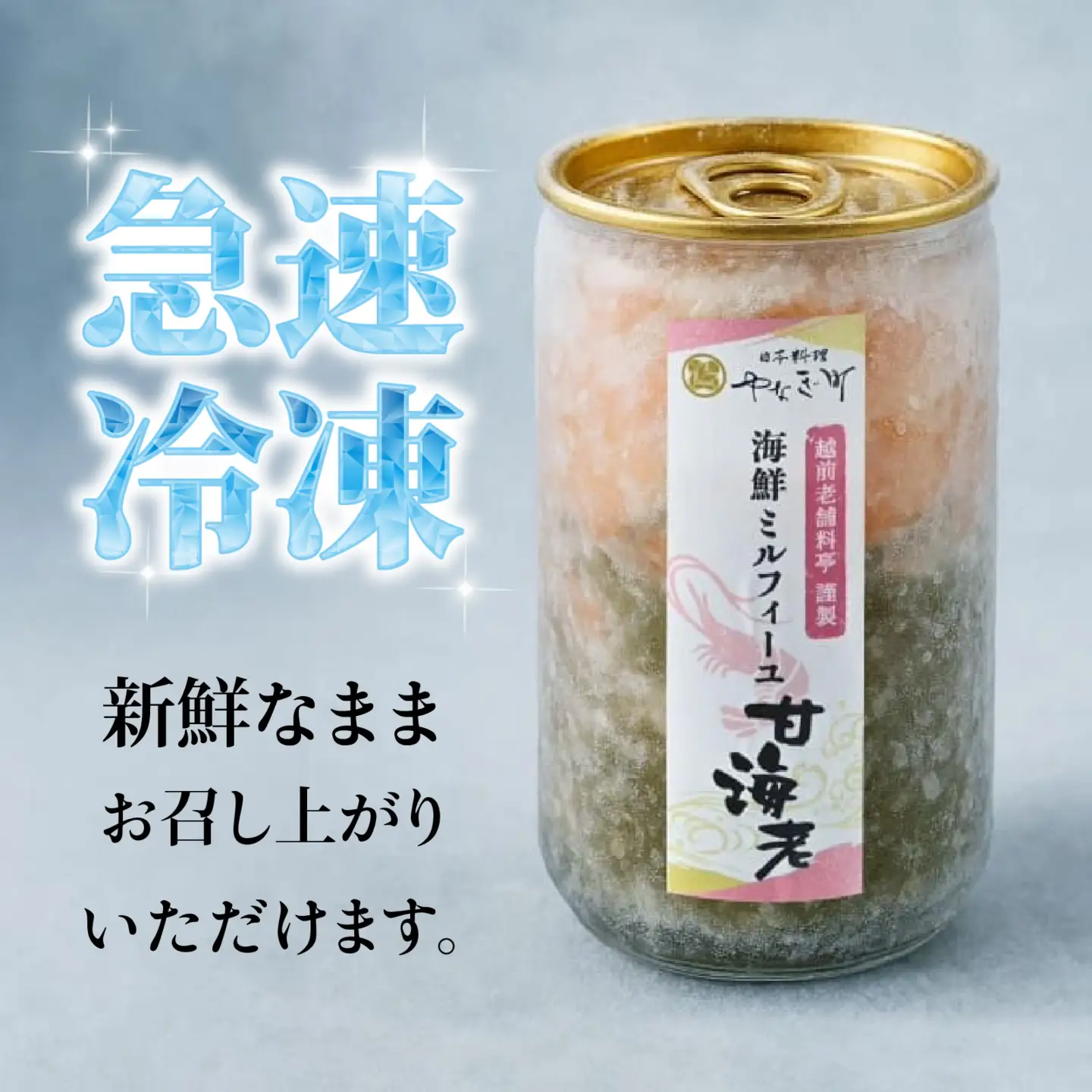 料亭の出汁ジュレと食べる海鮮ミルフィーユ4種セット [A-085054] / 福井県 海鮮 海鮮丼 めかぶ メカブ かに カニ いくら イクラ ふくいサーモン サーモン ホタテ ほたて 甘えび 甘海老 甘エビ えび 海老 エビ ?油漬け 漬け丼 ギフト 送料無料