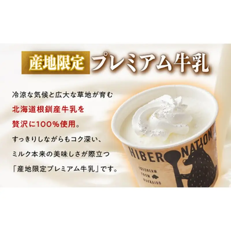 【ふるなび限定】シラリカパフェアイス  8個セット_B011-1442-30