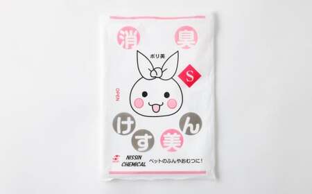 けす美ん S（50枚入） ゴミ袋 ごみ袋 ポリ袋 おむつ ベビー ベビー用品 消臭袋 消臭効果 消臭 脱臭 抗菌 ペット用品 犬 猫 消臭ゴミ袋 消臭ごみ袋 日用品 災害用 避難用品 防災グッズ