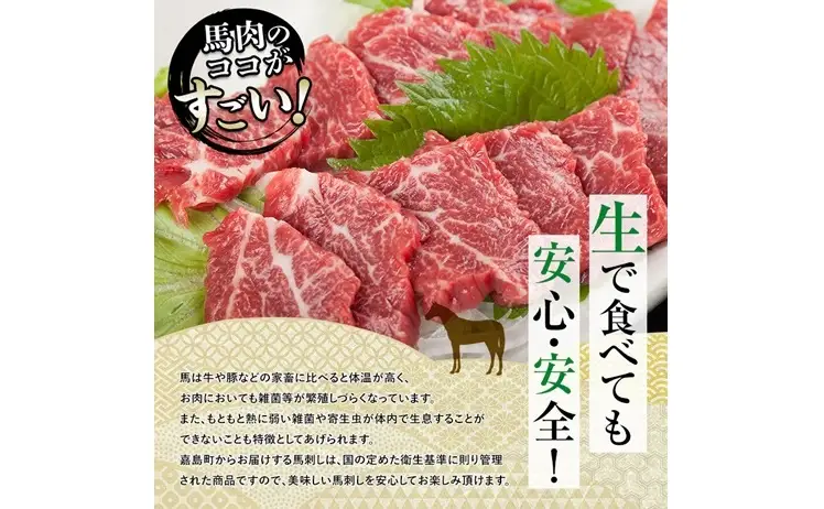 FK7-0332_中落ち馬刺し・4皿（4人前） 馬バラ さくら肉 桜肉 馬肉