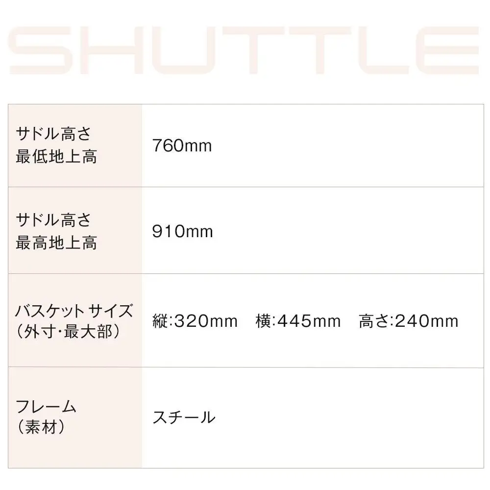 完成品でお届け！シティサイクル26インチ シマノ 外装6段変速 【ニュアンスグレー（GR）】｜京都 自転車専門店 人気 自転車 SHUTTLE-FBSH266OL
