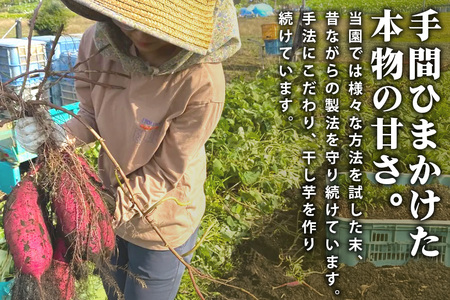 ねっとり甘々！茨城県名産べにはるか平干し芋800g(400g×2袋） B15-002
