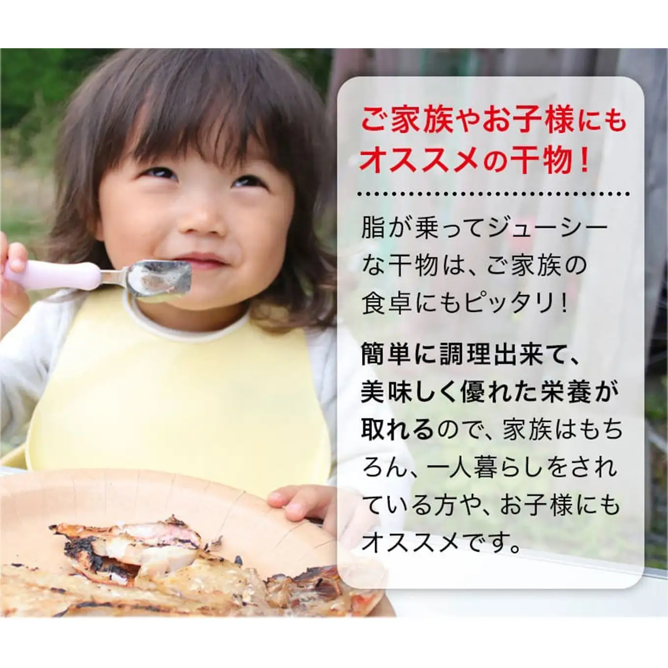 大島水産の「訳あり干物セット定期便」（年6回）