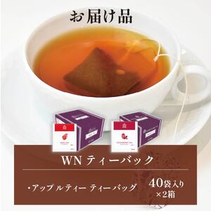 アップルティー ティーバッグ 40袋×2箱 / 三井農林 アップル