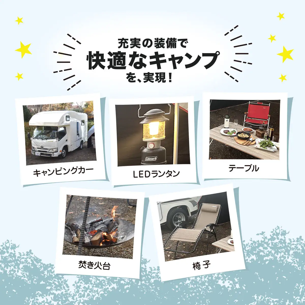 大人気のキャンプ場で特別体験! 有野実苑オートキャンプ場 キャンピングカー宿泊プラン SMN007