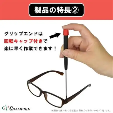 チャンピオンツール 精密プラスドライバー マグネット付き 日本製 NO.CMS-150【配送不可地域：沖縄県】【1622592】