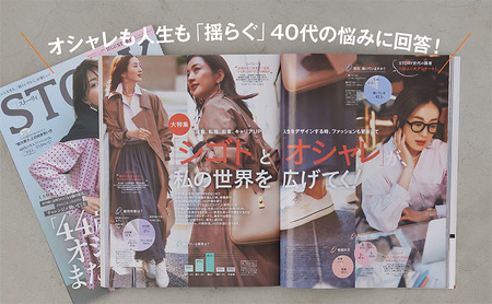 定期購読 STORY 1年 定期購読