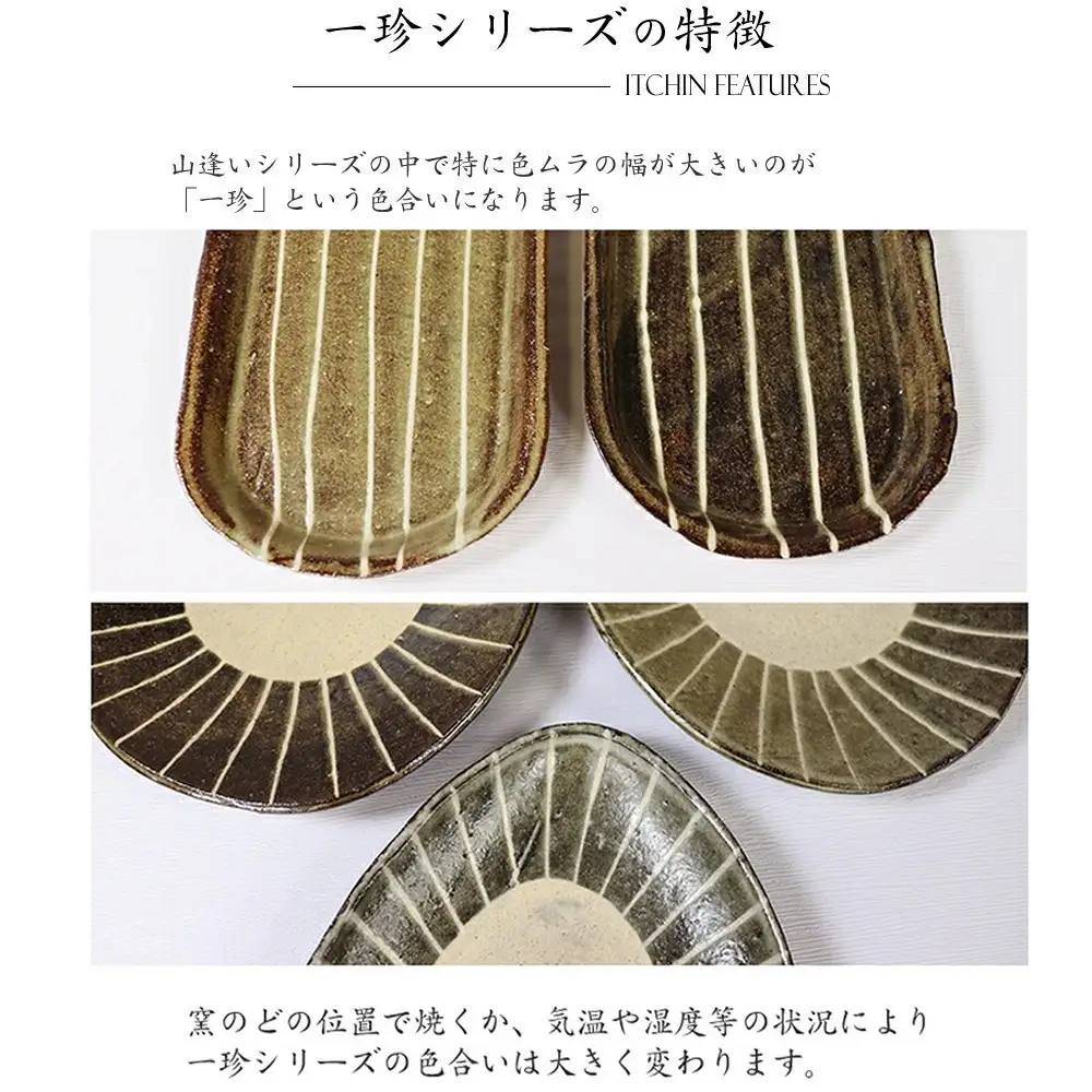 信楽焼 山逢いシリーズ たわみパスタ皿（大） 陶器 【一珍】
