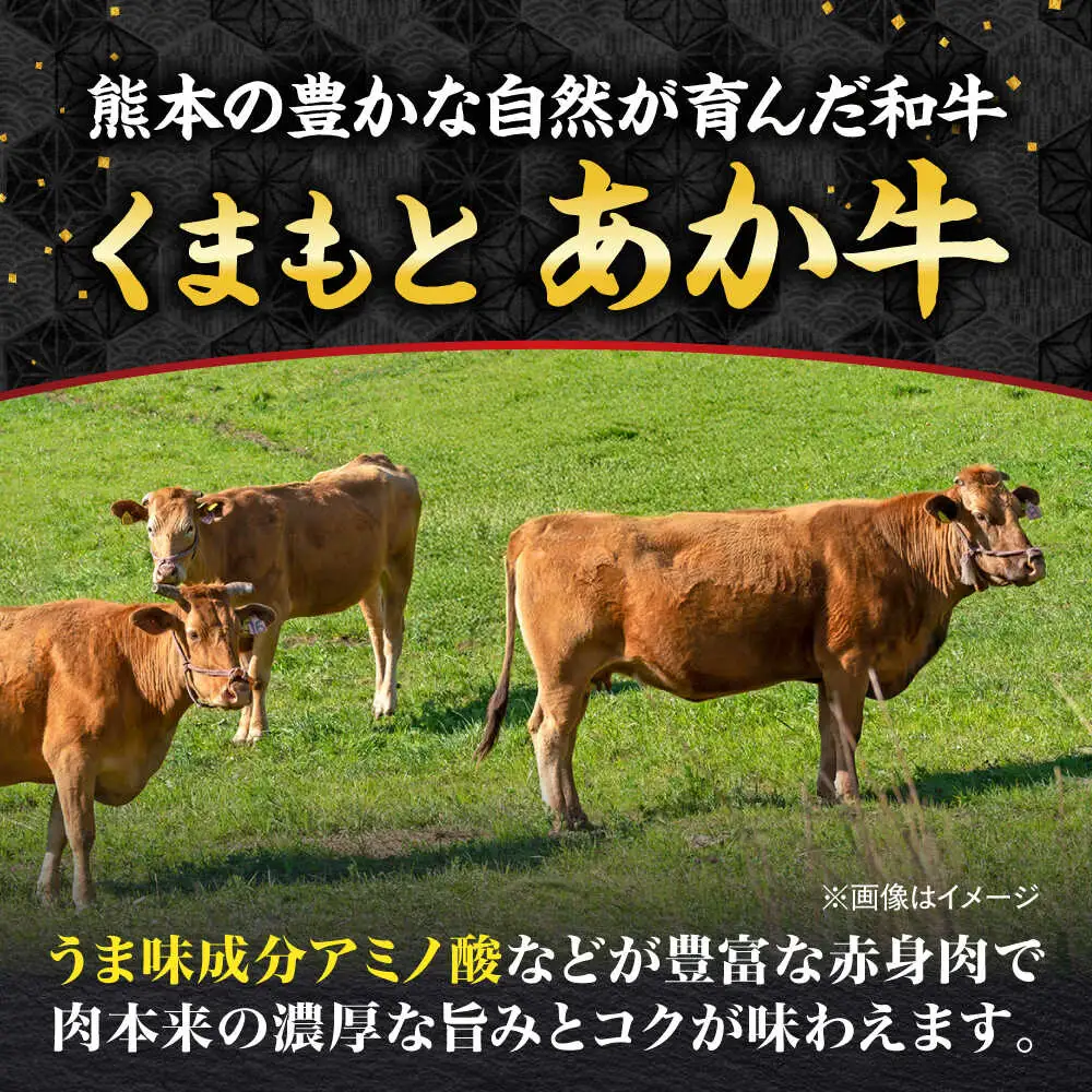 熊本 赤牛 すきやき しゃぶしゃぶ用 約400g すきやきしゃぶしゃぶ [AYCB033]