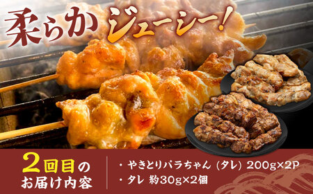 【3回定期便】炭火焼堪能 月替わり定期便（うなぎ蒲焼き トロさば やきとり）/すみまる[UDH080]