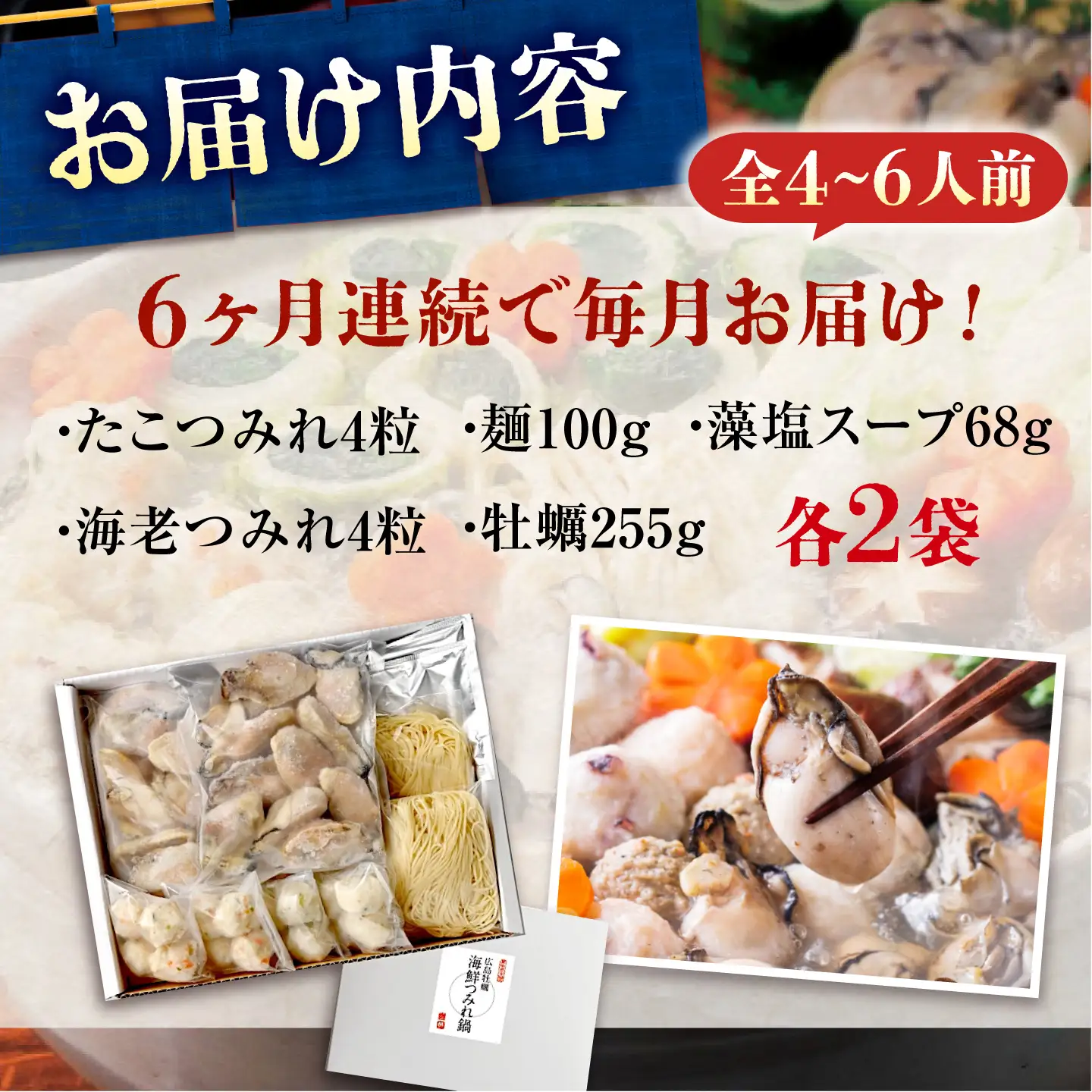 【全6回定期便】広島名物！ 牡蠣と海鮮つみれ鍋 セット [BADF010] 牡蠣