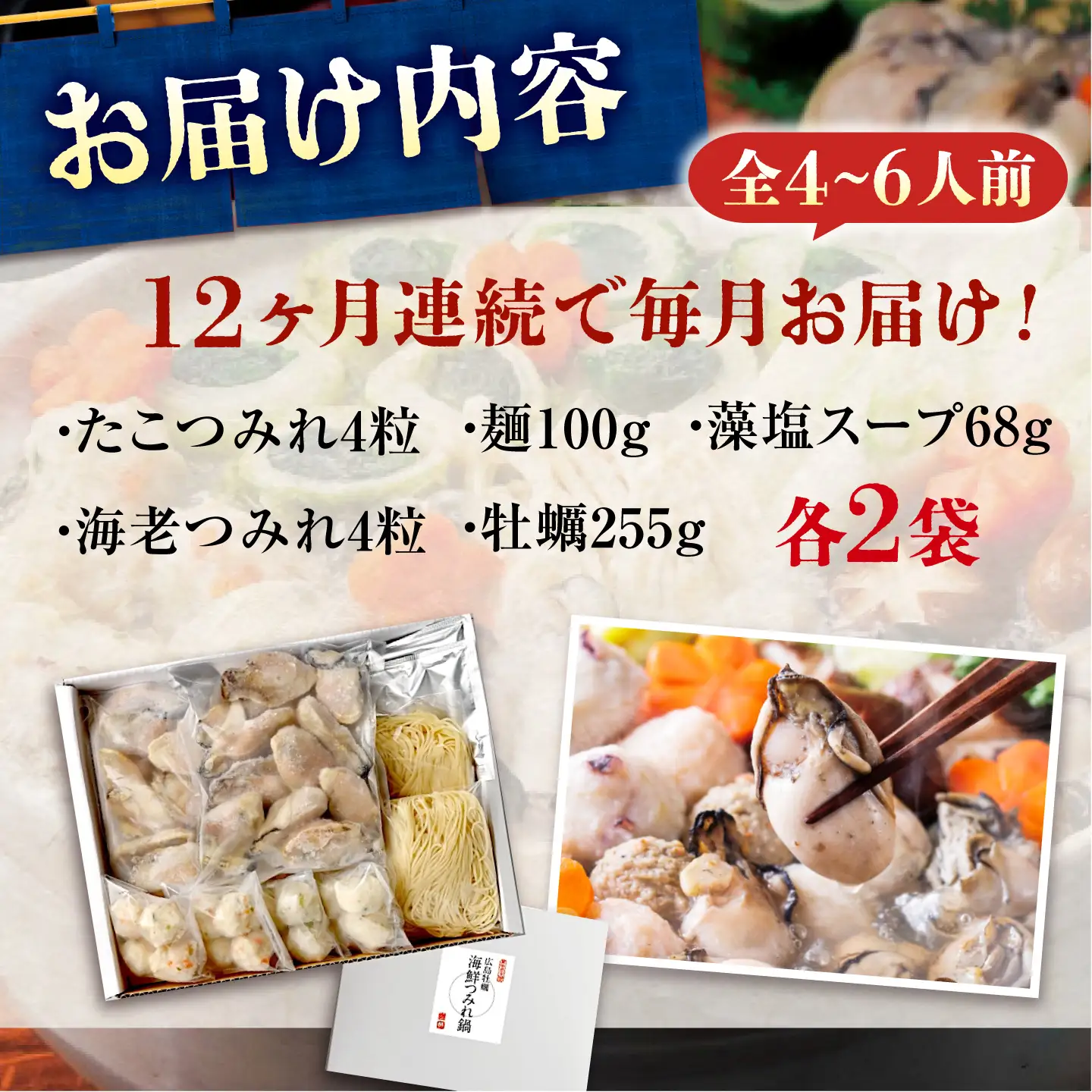 【全12回定期便】広島名物！ 牡蠣と海鮮つみれ鍋 セット [BADF010] 牡蠣