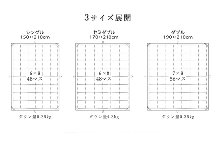 ダウンケット70％　シングル　カレイド（ベージュ）_肌掛け ダウンケット 薄手 カレイド 洗える 150 × 210cm シングル 人気 春 夏 秋 軽い 掛け心地 保温 速乾 ダウンプルーフ ダウン 70% フェザー 30% 肌沿い 二重ステッチ 羽毛 布団 お取り寄せ 久留米市 送料無料 〔Qc061-sr-be〕