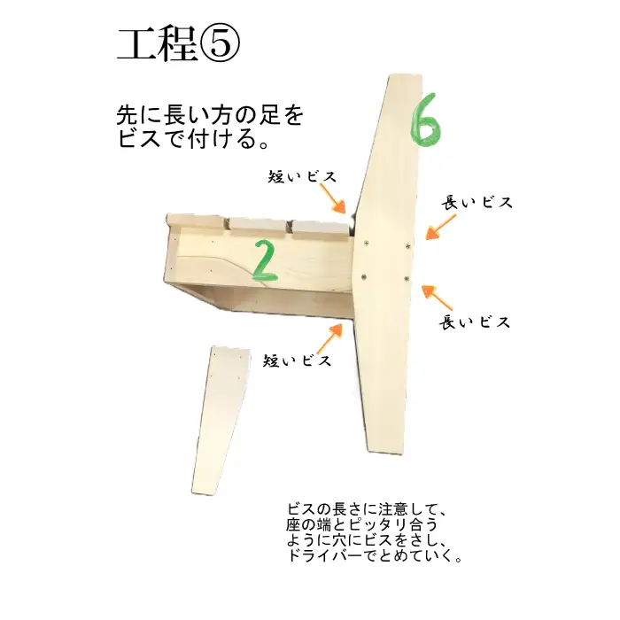 《工作キット》ベイヒバ製手作りキッズチェア（工作キット用木材、ビス・クギ付）【椅子 いす チェア 組み立て 工作 DIY 工作キット ベイヒバ製 手作り chair キッズチェア チャイルドチェア 木材 家具 子供用 製作 簡易 島根県 大田市】