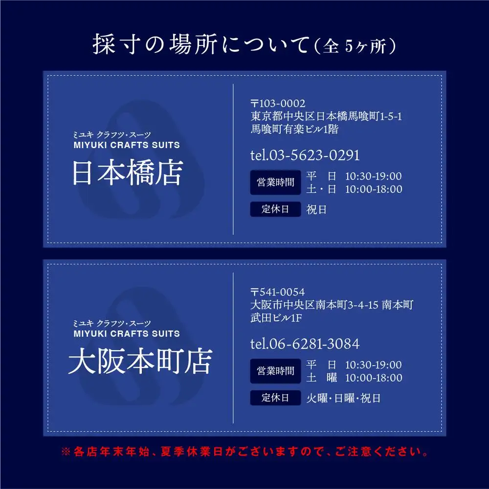 オーダーメイド スーツ 【2着】お仕立て券  御幸毛織【オーダー メンズスーツ オーダースーツ ビジネススーツ 高品質 日本製  高級 三重県 四日市市 四日市市ふるさと納税】