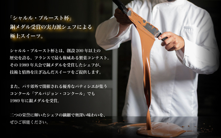 チーズケーキ 超低温焼き 【受賞パテシエ】受賞 実力派 シェフ