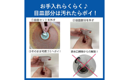 洗面用化粧キャップ・使い捨て目皿セットＷ 亀山市/丸一株式会社 洗面用品 日用品 [AMAS005]