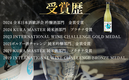 【豊能梅】日本酒 純米吟醸酒 いとをかし活性うすにごり 500ml 純米吟醸酒 いとをかし 720ml 各1本 高木酒造【酒 地酒 日本酒 純米吟醸酒 お酒飲み比べ 酒】 gs-0198
