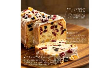 約束のパウンドケーキ