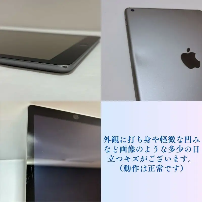iPad 第6世代 Wi-Fiモデル スペースグレー iPad【32GB】【中古 Bランク】