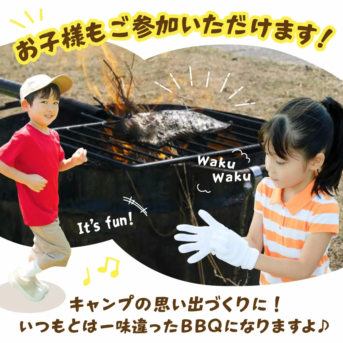 カツオのわら焼き体験　白浜キャンプ場【SK005】