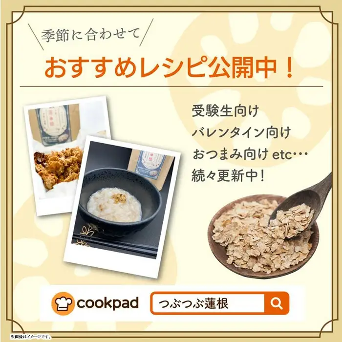 FRootsのﾌﾘﾌﾘﾏｾﾞﾏｾﾞ十割つぶつぶ蓮根(65g×2)【FRoots】