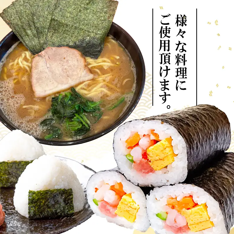 全形海苔 有明のり 20枚  [全形海苔] 全形海苔