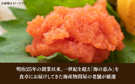 明太子 たいめんたい 150ｇ×1個 [ABEB029] 明太子