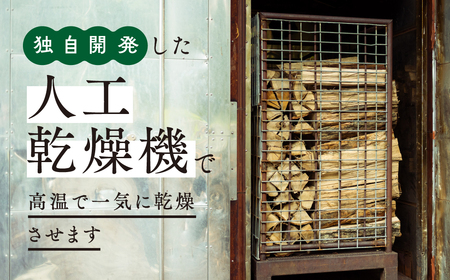 【6ヵ月定期便】鬼の薪広葉樹ミックス乾燥割1箱×6回（計120kg）〈薪 ストーブ アウトドア キャンプ ピザ ボイラー 自然 火 炎 燃料 焚火 暖炉 窯焼き 四国薪販売 焚火 キャンプファイヤー 愛媛県 鬼北町〉※離島への配送不可