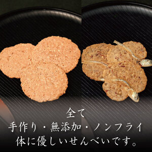 せんべい 干えび ちりめん 5袋 せんべい せんべい せんべい せんべい せんべい