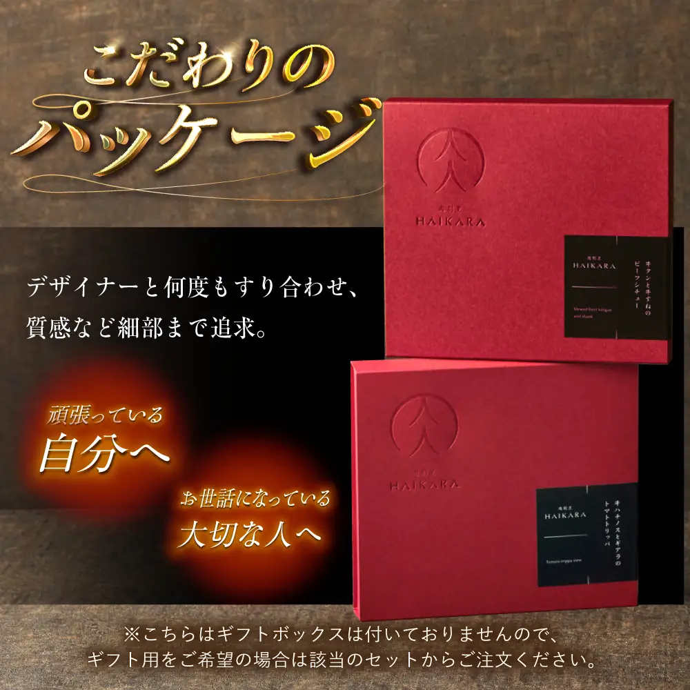 【3回定期便】 『牛ハチノスとギアラのトマトトリッパ』2個セット [AUFI041]レトルトレトルトレトルトレトルトレトルト