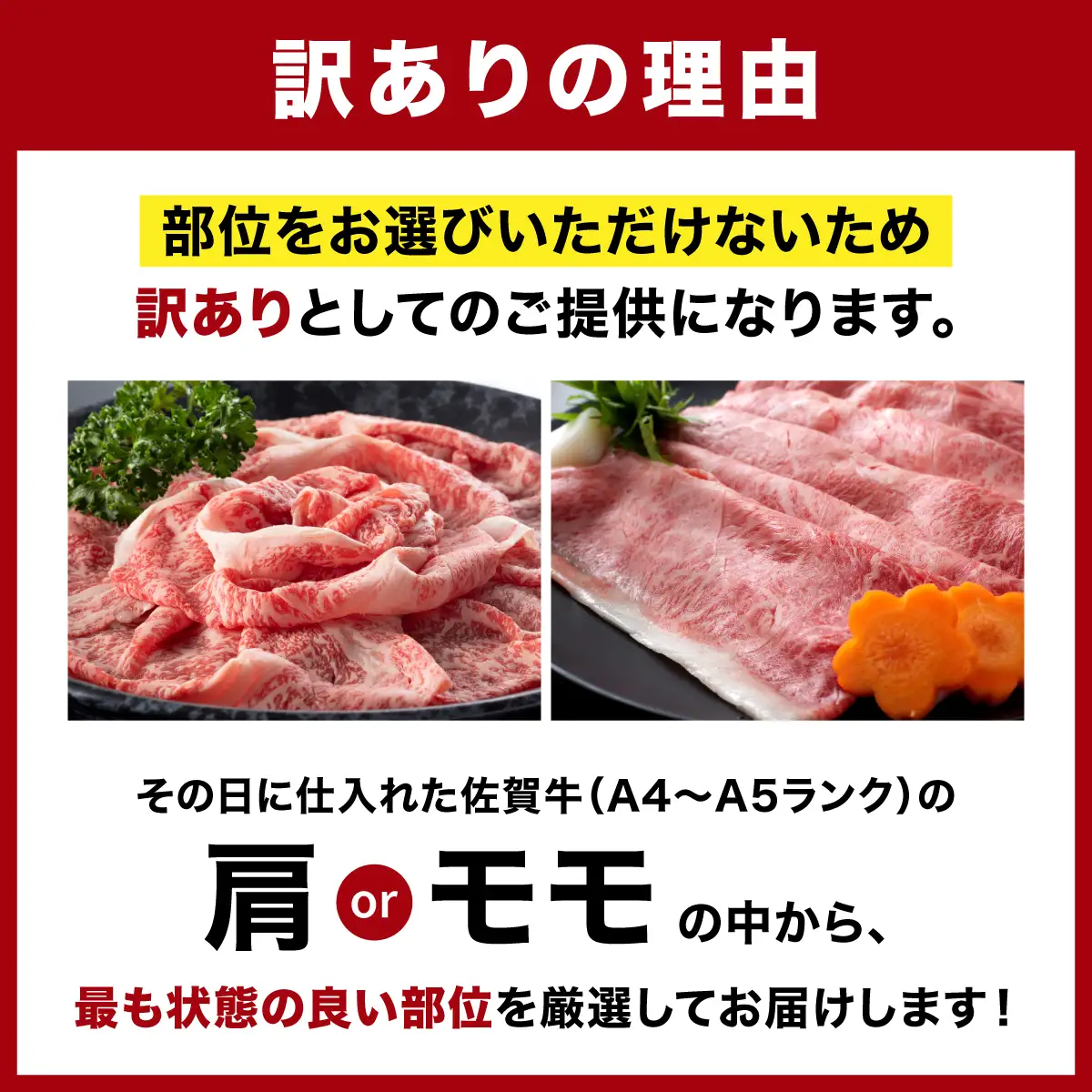 訳あり 佐賀牛赤身霜降りしゃぶしゃぶすき焼き用400g